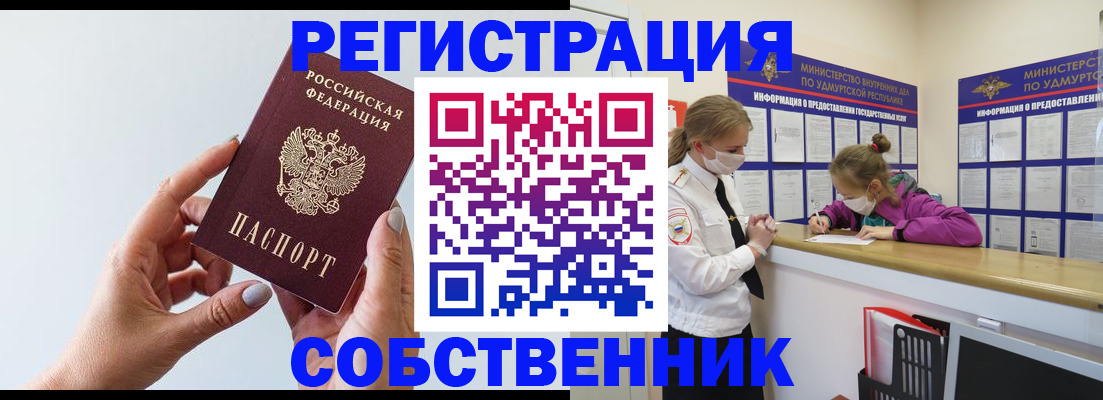 прописка для кредита в Урус-Мартане