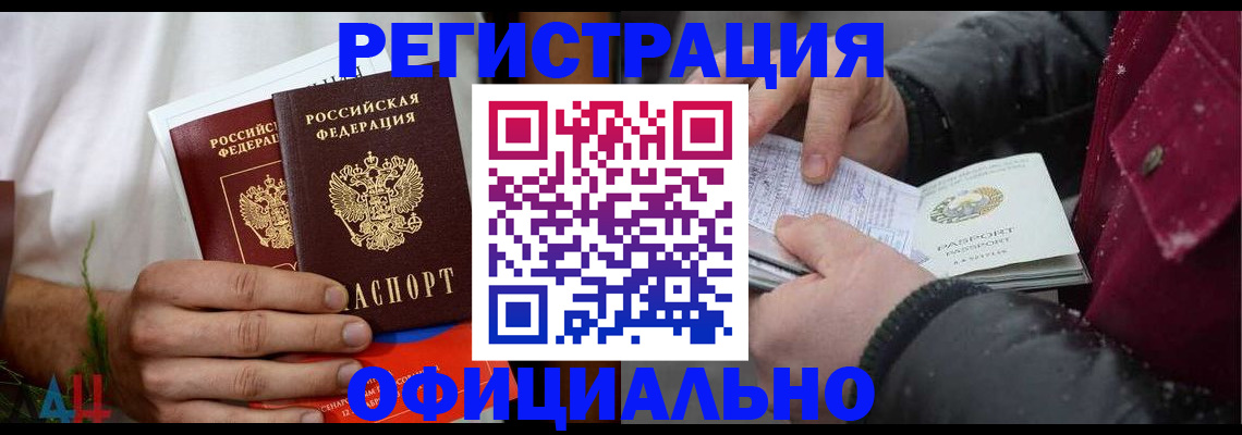 прописка от собственника в Урус-Мартане
