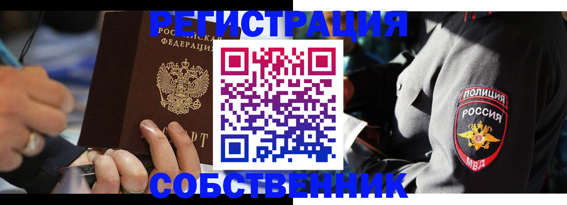 найти адрес прописки в Урус-Мартане