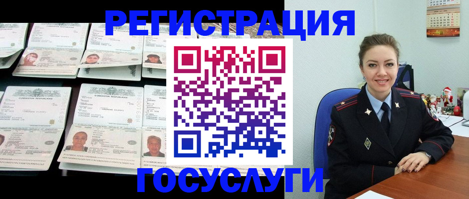 временная регистрация в Урус-Мартане