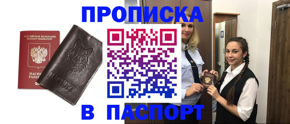 пропишу в квартире в Урус-Мартане